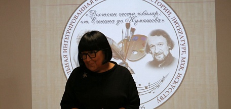 Итоги Олимпиады «Достоин чести юбиляр: от Есенина до Кумашова»