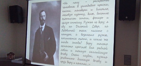 Лекция «Константин Коровин на Кольском Севере»