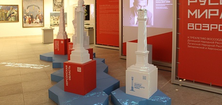 «Россия – большая страна»