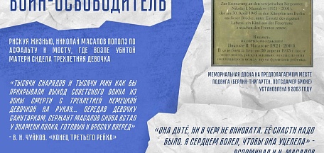 «Солдат с ребенком»