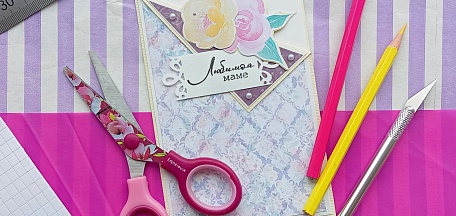 «Открытка для мамы»