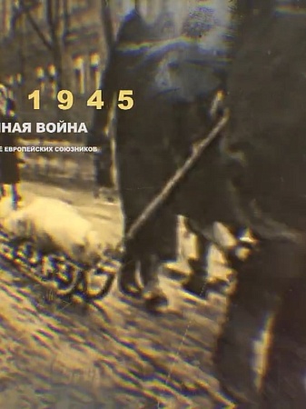 Показ фильмов «Русский музей. Годы войны» и «Картины Военной жизни»