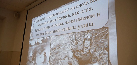 Час истории «Слава отстоявшим эту Землю» для студентов колледжа МАУ