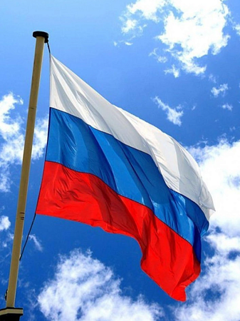 «День государственного флага» 