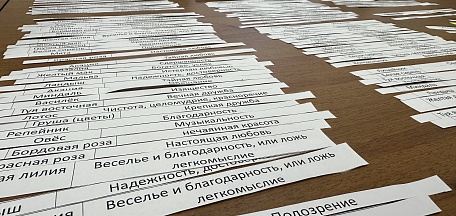 Мероприятие «Мир ароматов и красок»