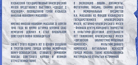 «Солдат с ребенком»