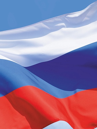 «Россия – большая страна»