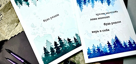 "Открытка для любимых"