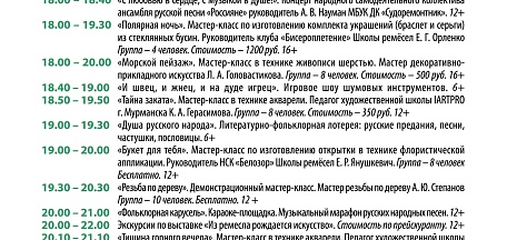 Всероссийская акция «Ночь искусств-2025» 3 ноября на всех трех площадках музея!