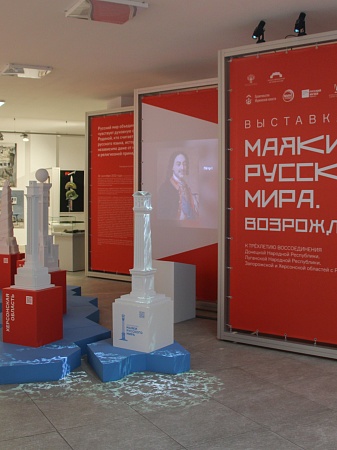 «Россия – большая страна»