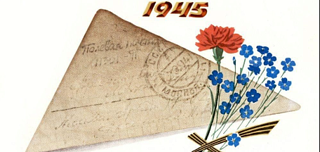 «Север помнит!»